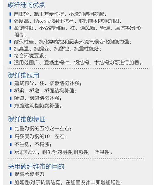 碳纖維布優點