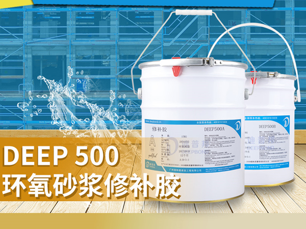 環氧修補砂漿的使用方法你了解多少呢？