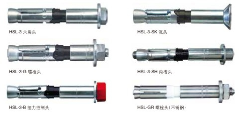 HSL-3喜利得重型錨栓主要應(yīng)用在什么地方呢？