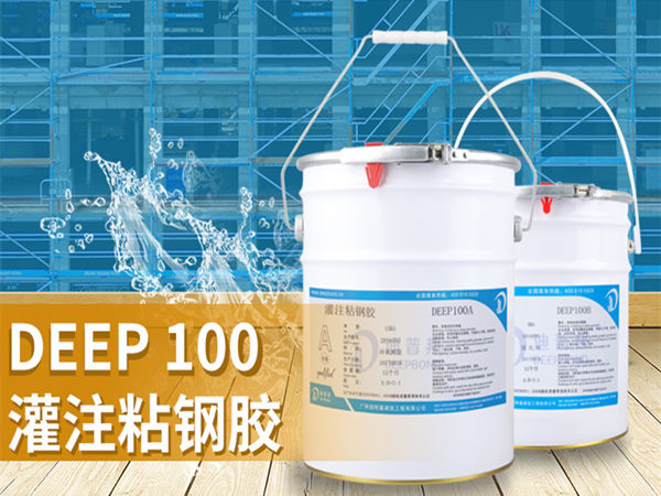 結構灌注粘鋼膠都具有什么優點呢？