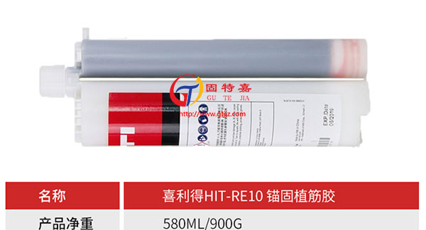 3喜利得植筋膠re10 3喜利得植筋膠re10