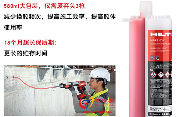 喜利得re100植筋膠在施工有沒有什么要求？