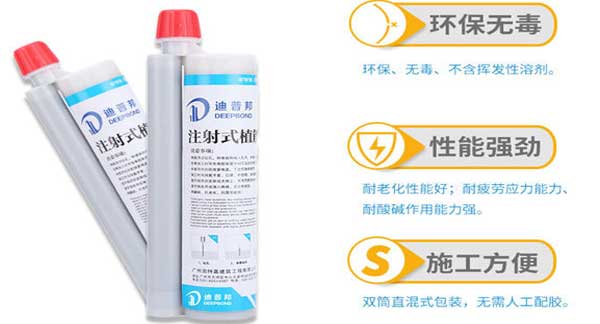 注射式植筋膠 注射式植筋膠