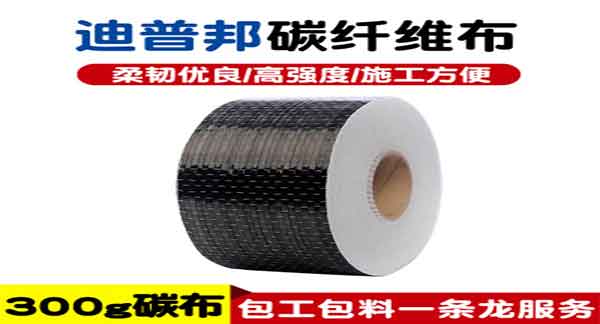 碳纖維布