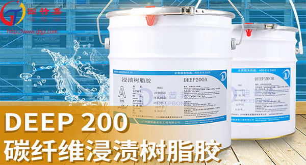 碳纖維膠加固材料有哪些優點